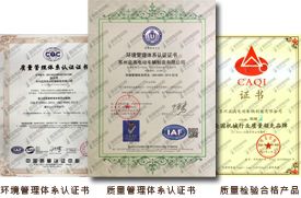 易游和益高荣誉资质